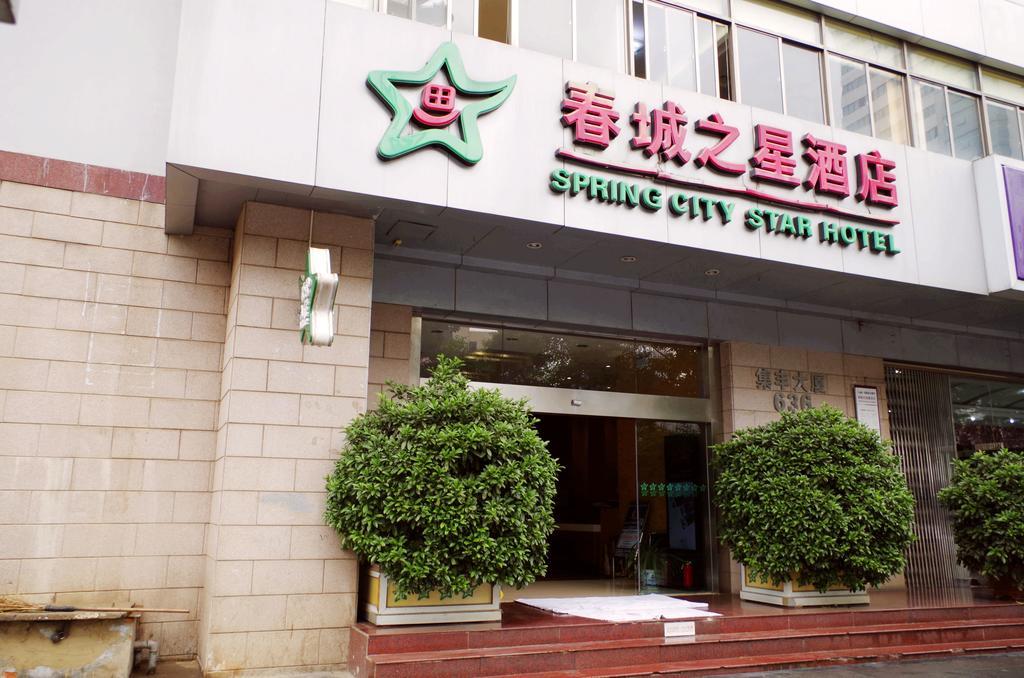 קונמינג City Star Ji Feng Branch מראה חיצוני תמונה