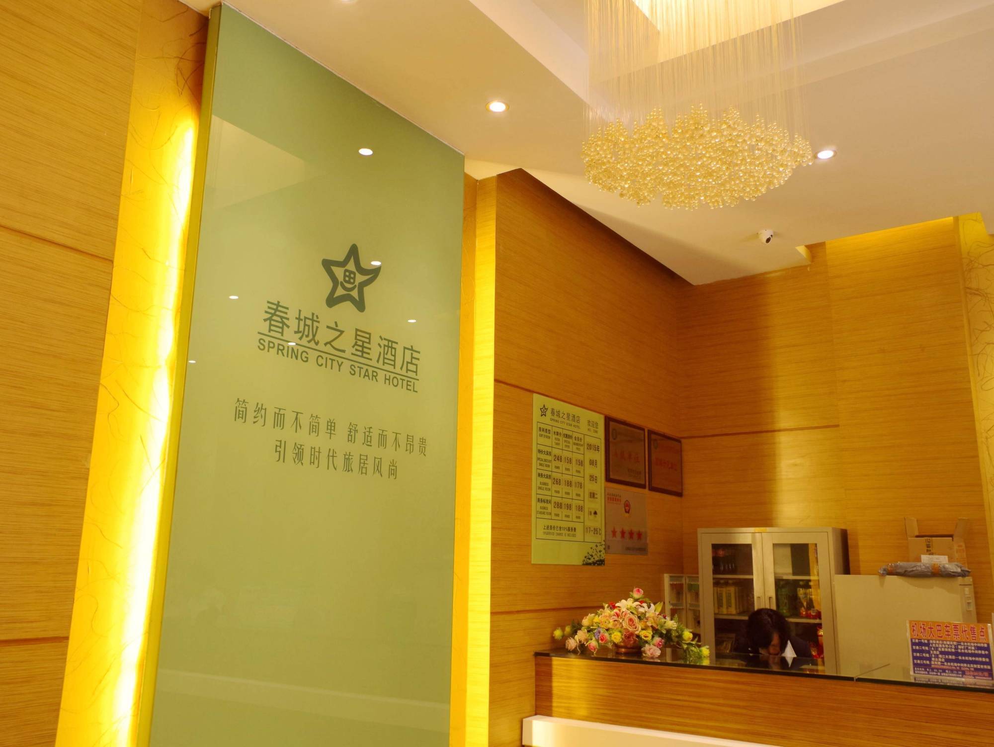 קונמינג City Star Ji Feng Branch מראה חיצוני תמונה